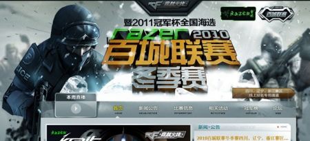 与舆论承压